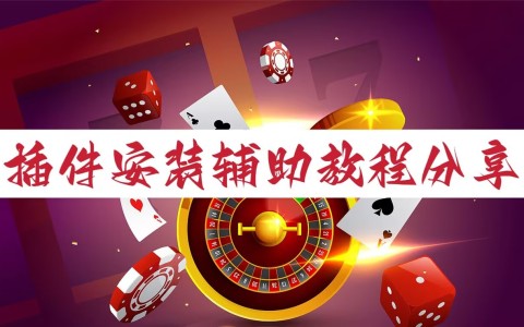 辅助开挂工具“微乐吉林麻将外卦神器下载软件”详细透视辅助教程官方正版下载